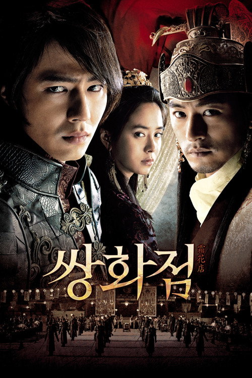 Cartel de A Frozen Flower