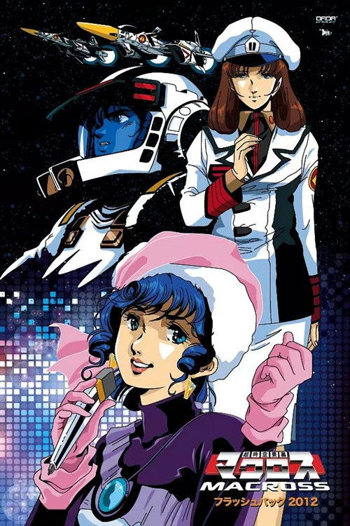 Cartel de Macross Flash Back 2012