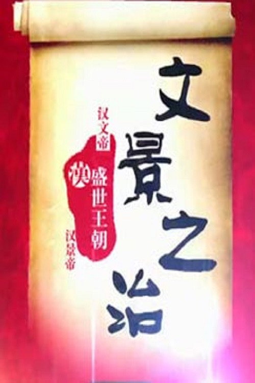 百家讲坛：专题集 Temporada 290
