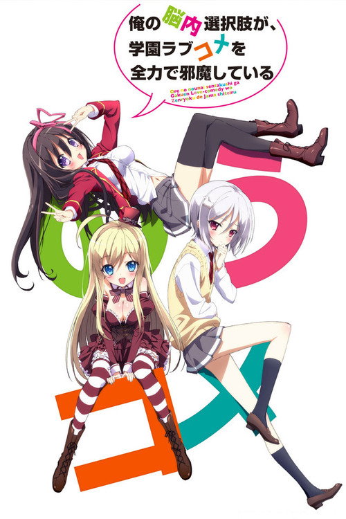 Cartel de Noucome