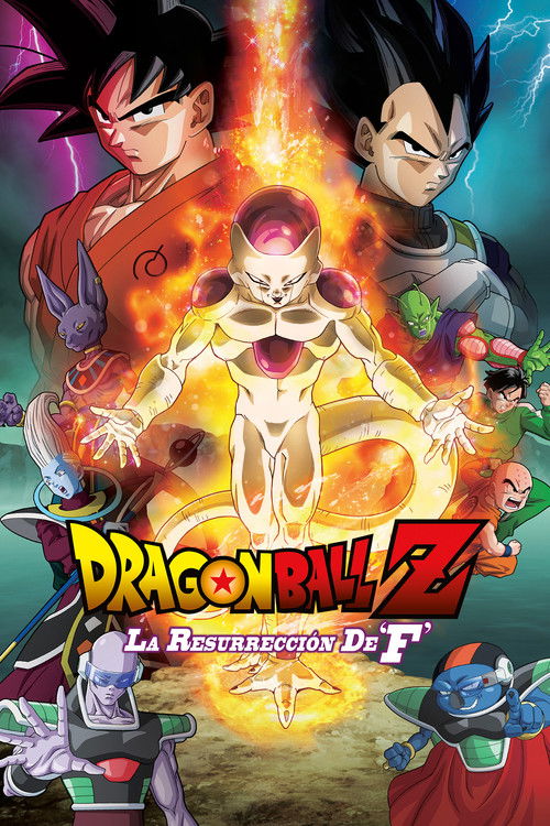 Cartel de Dragon Ball Z: La resurrección de F