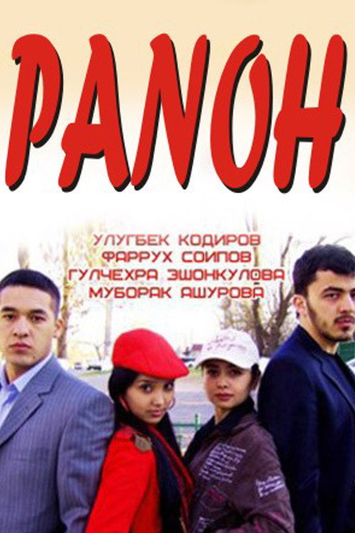 Cartel de Panoh