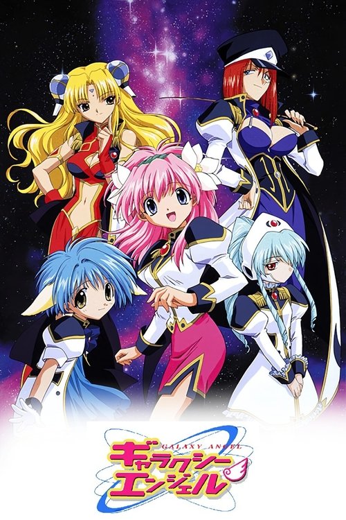 Cartel de Galaxy Angel