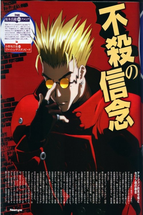 Cartel de Trigun
