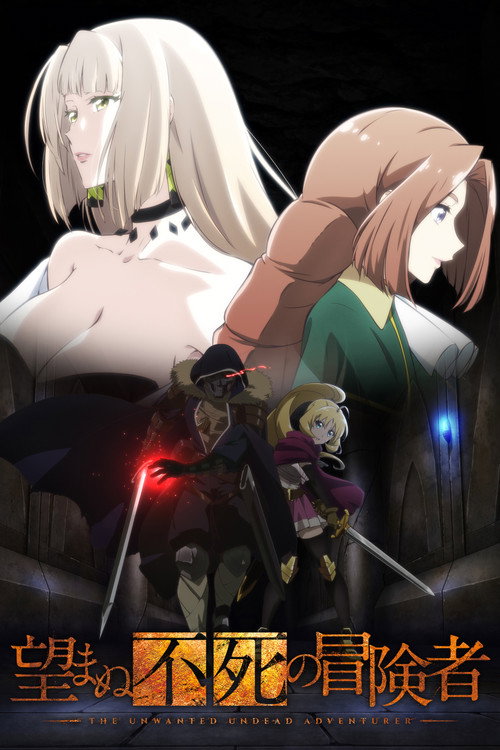 Cartel de The Unwanted Undead Adventurer