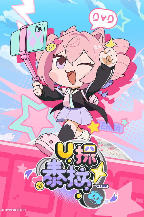 Cartel de U探泰拉