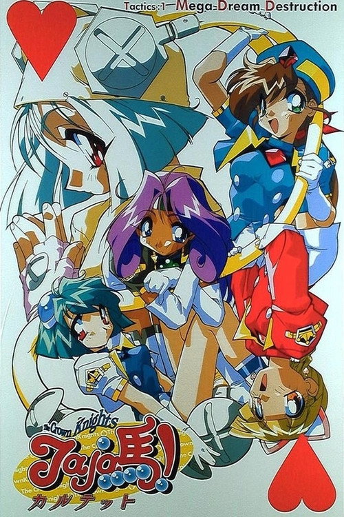 Cartel de Jaja馬!カルテット