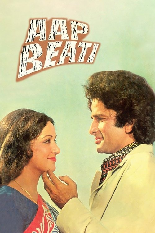 Cartel de Aap Beati