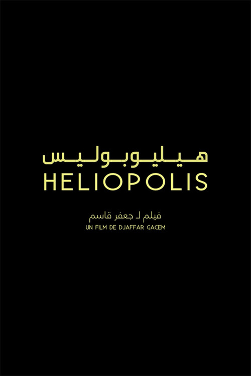 Cartel de Héliopolis