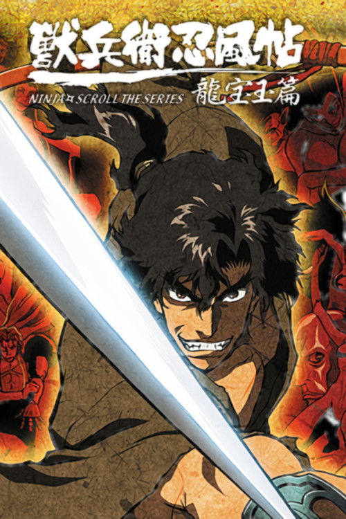 Cartel de NINJA SCROLL