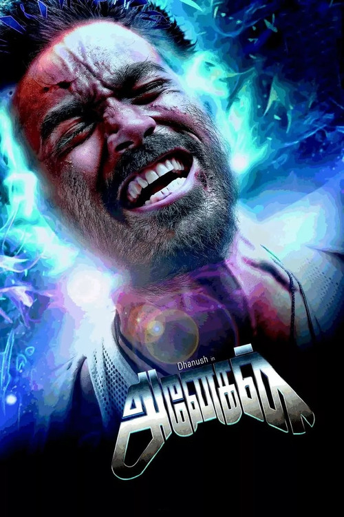 Cartel de Anegan