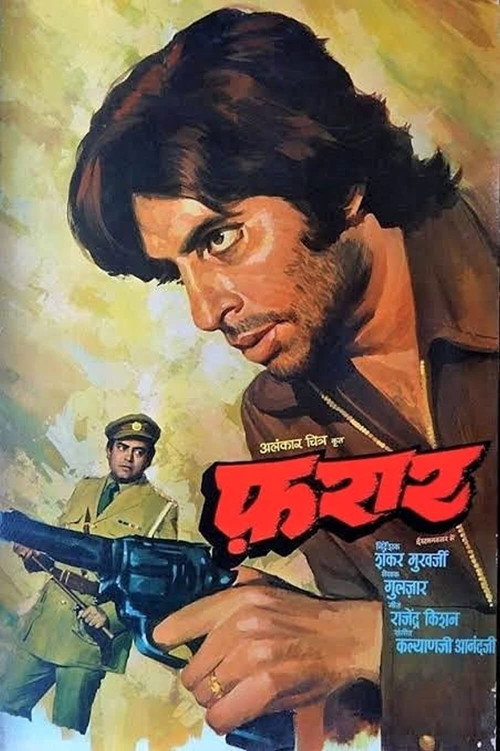 Cartel de Faraar