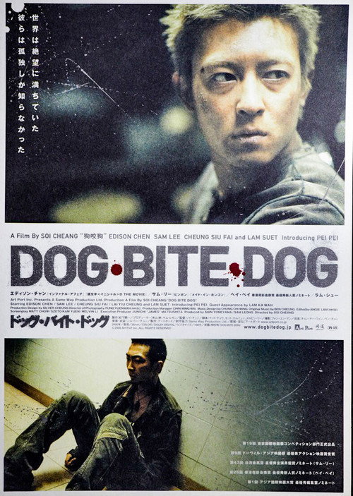 Cartel de the making of dog bite dog