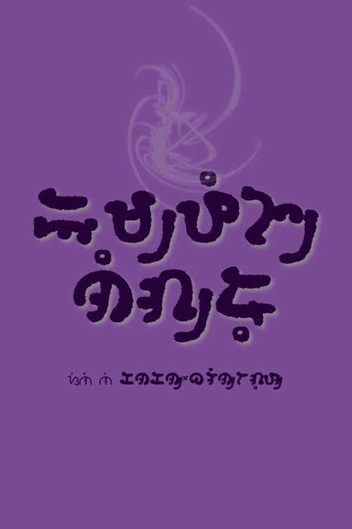 Cartel de Impeng Negro