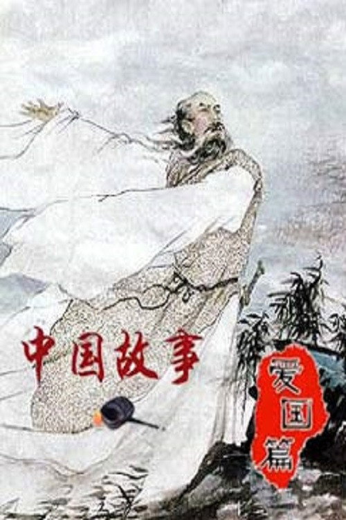 百家讲坛：专题集 Temporada 260