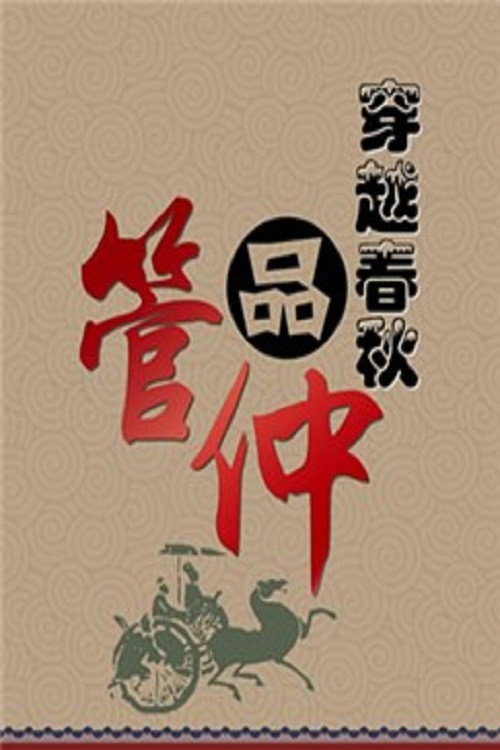 百家讲坛：专题集 Temporada 360