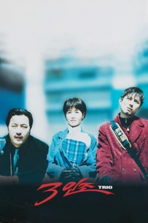 Cartel de Trio