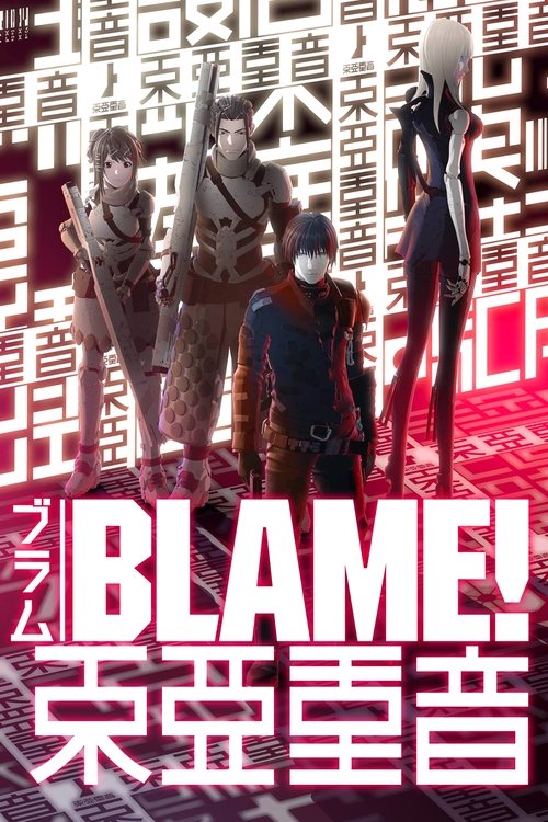 Cartel de Blame!