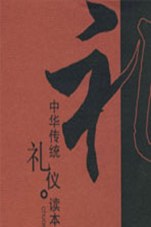 百家讲坛：专题集 Temporada 176