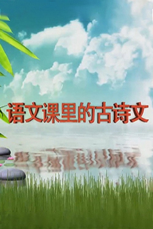 百家讲坛：专题集 Temporada 449