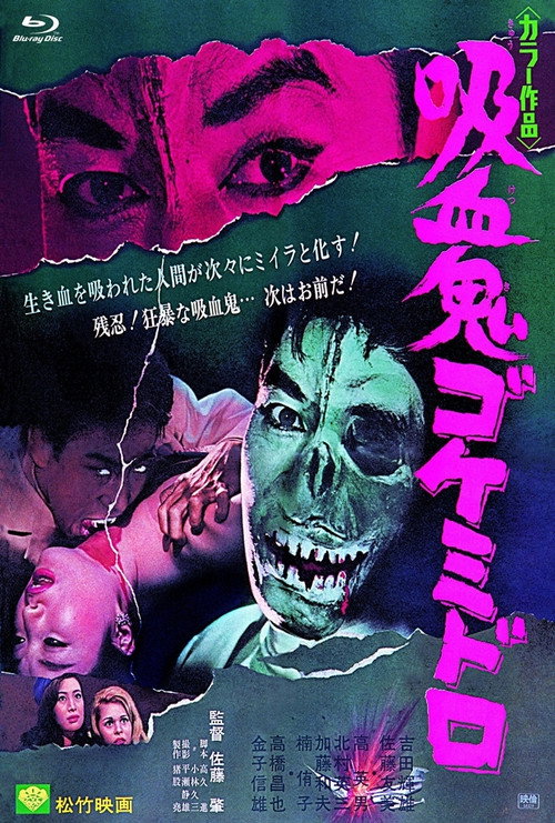 Cartel de Goké, Body Snatcher from Hell