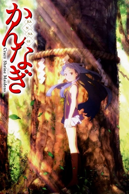 Cartel de Kannagi