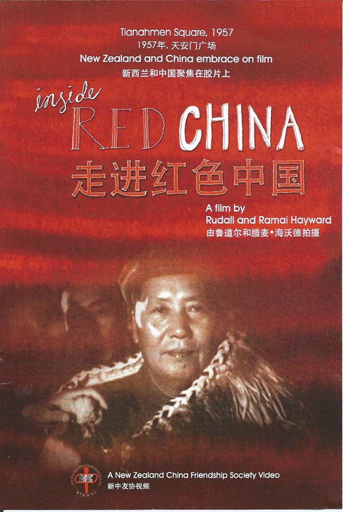 Cartel de Inside Red China
