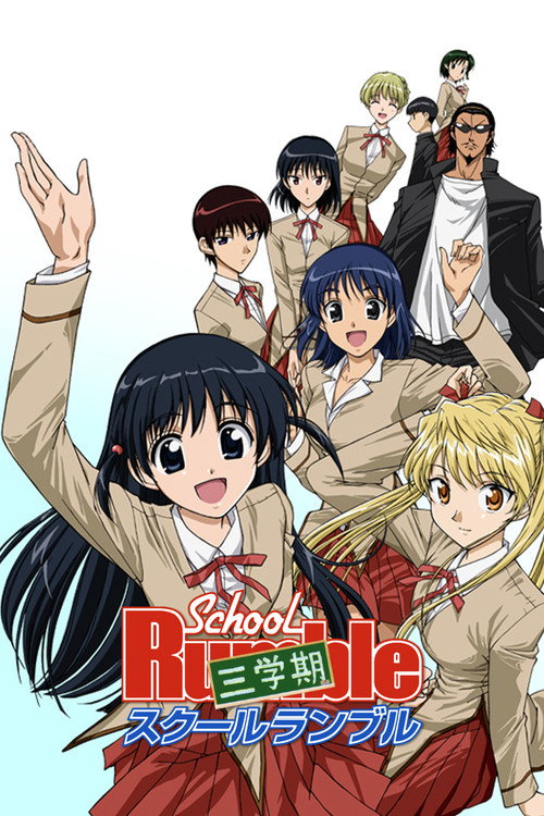 Cartel de School Rumble