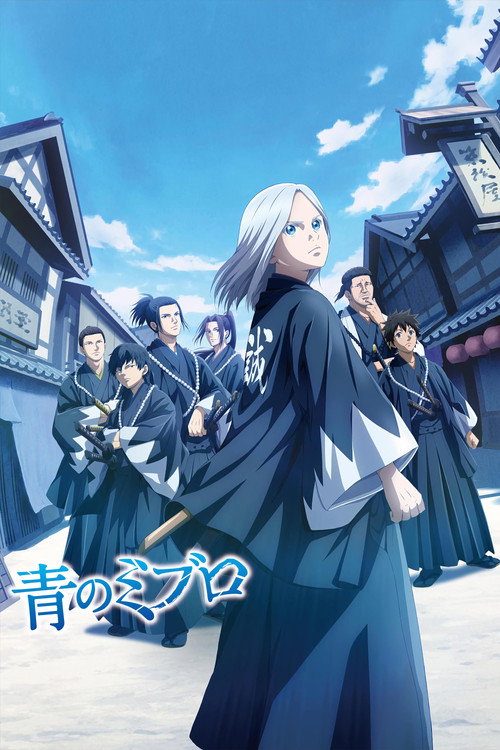 Cartel de Blue Miburo