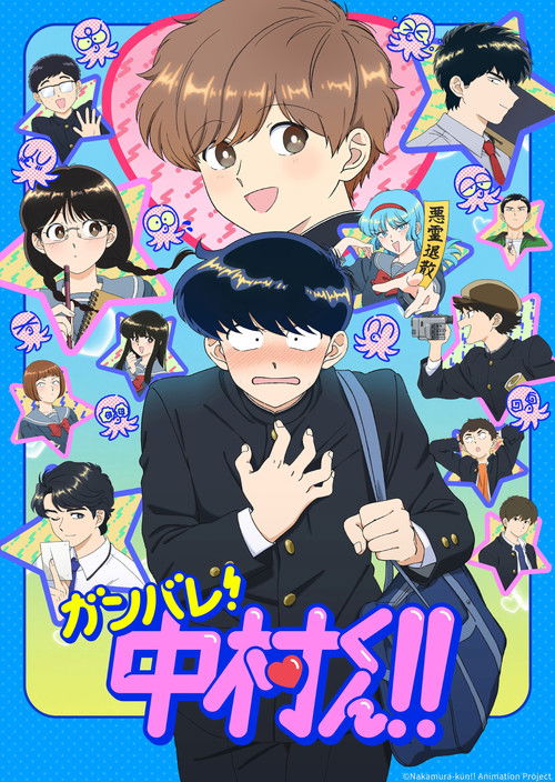 Cartel de ¡Adelante, Nakamura-kun!