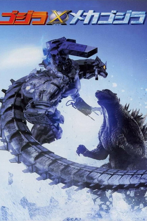 Cartel de Godzilla Against MechaGodzilla
