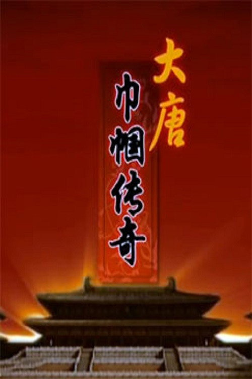 百家讲坛：专题集 Temporada 262
