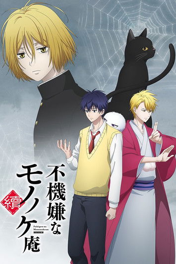 Cartel de Fukigen na Mononokean