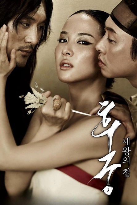 Cartel de The Concubine