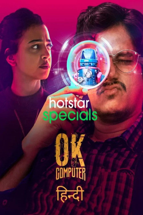 Cartel de OK Computer