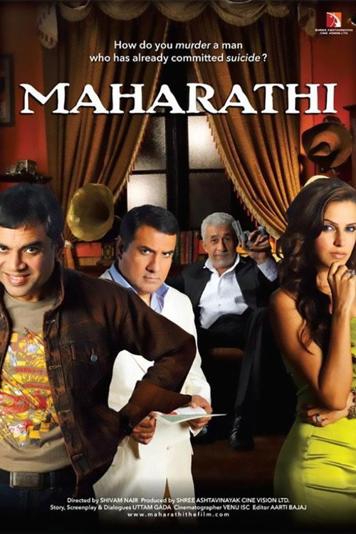 Cartel de Maharathi