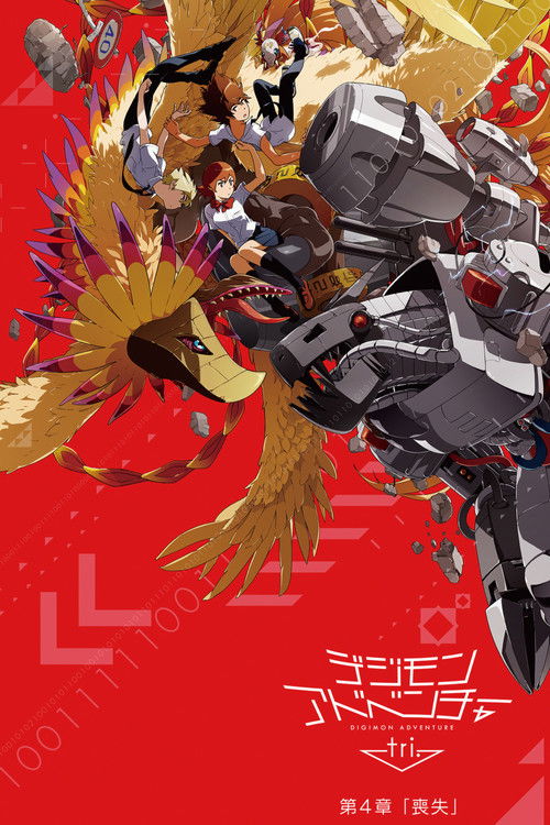 Cartel de Digimon Adventure tri. 4: Pérdida