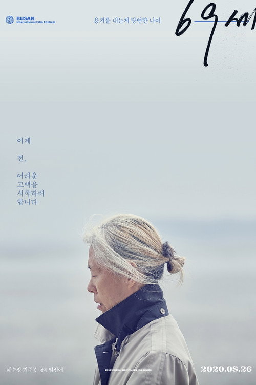 Cartel de An Old Lady