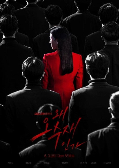 Cartel de Why Her?