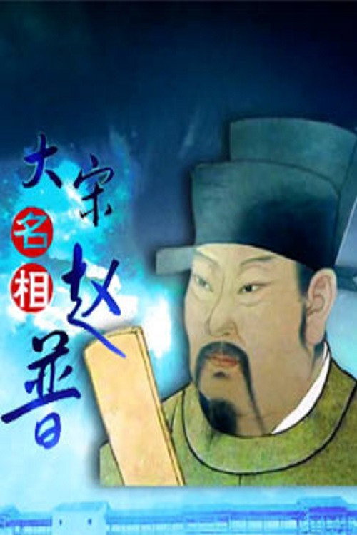 百家讲坛：专题集 Temporada 309