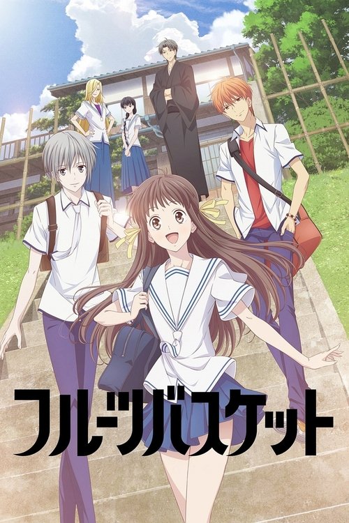 Cartel de Fruits Basket