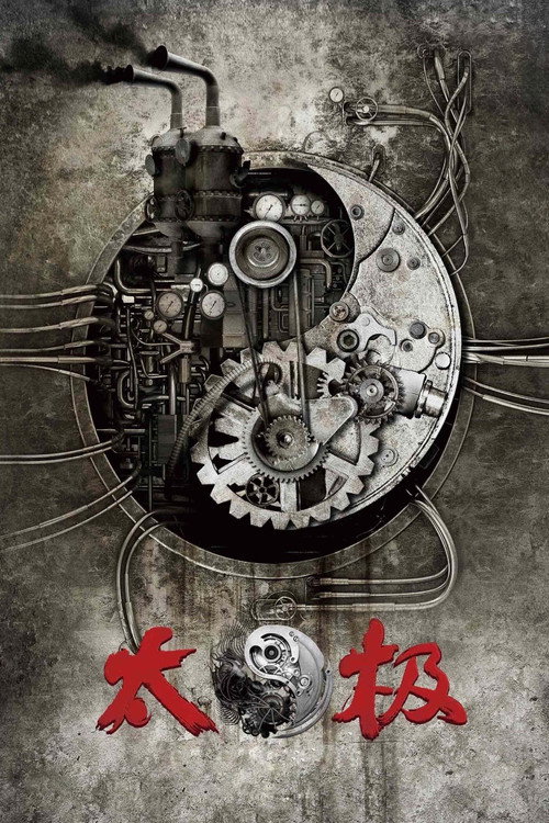 Cartel de Tai Chi Zero