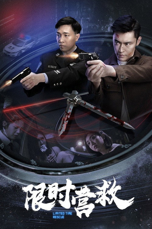 Cartel de Limited Time Rescue