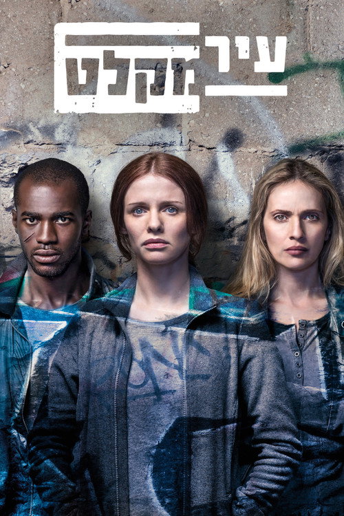 Cartel de Asylum City