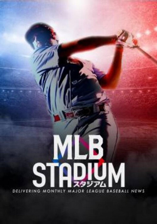 Cartel de MLBスタジアム