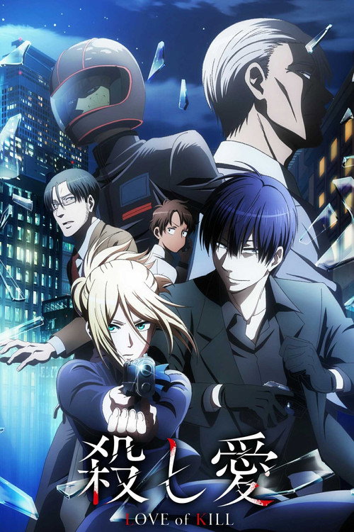 Cartel de Koroshi Ai