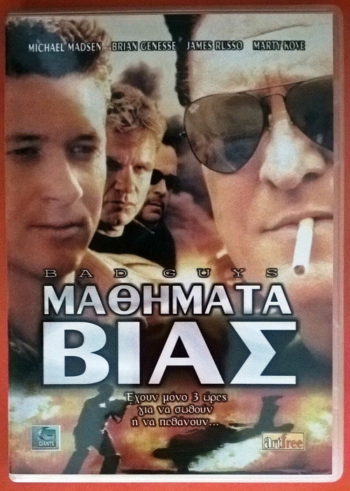 Cartel de Bad Guys