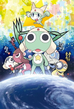Cartel de ケロロ 〜keroro〜