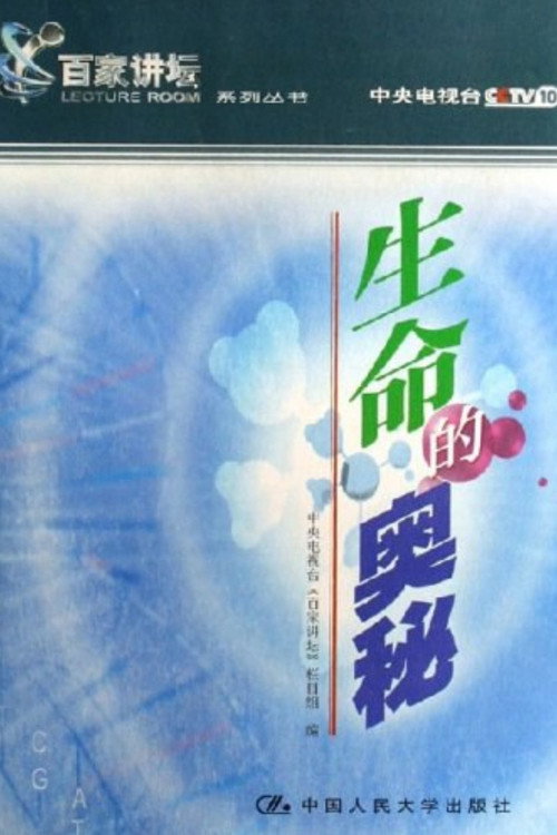 百家讲坛：专题集 Temporada 7