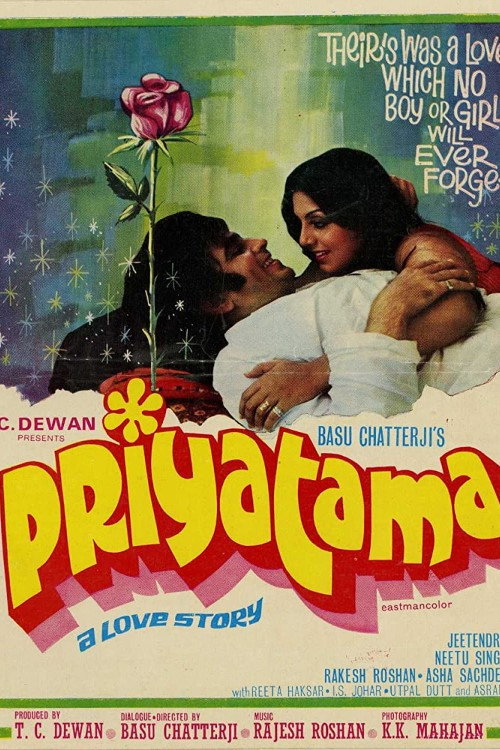 Cartel de Priyatama